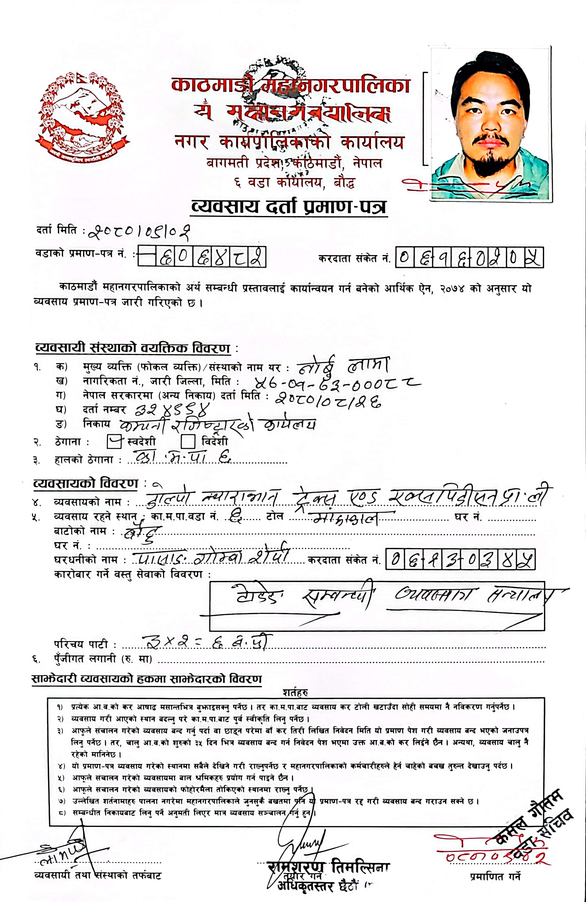 DC WARD CERTIFICATE 